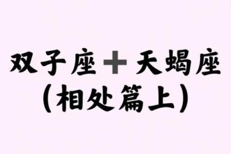 天秤座男和天蝎座女配对好吗