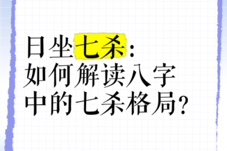 八字中的坐