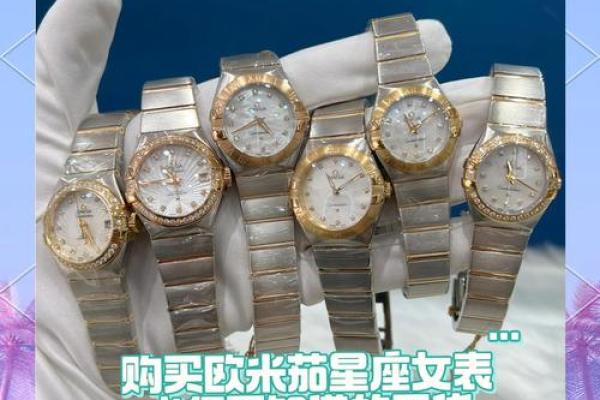 欧米茄星座手表不透底怎么回事