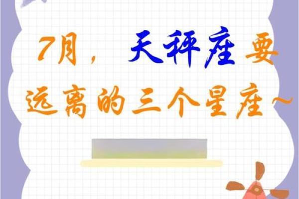 摩羯和天秤是最好的星座吗男