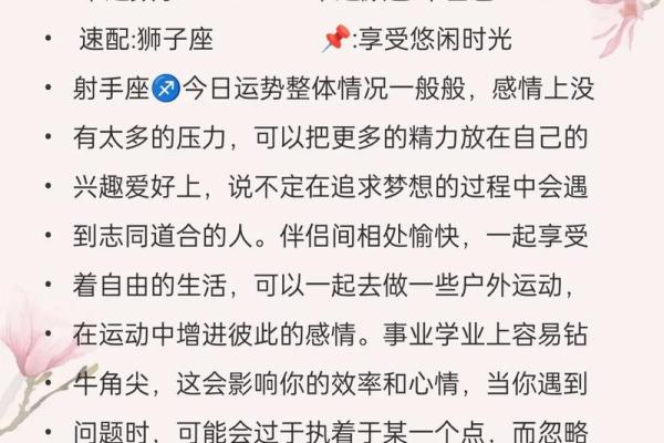 星座运势上面还显示着什么