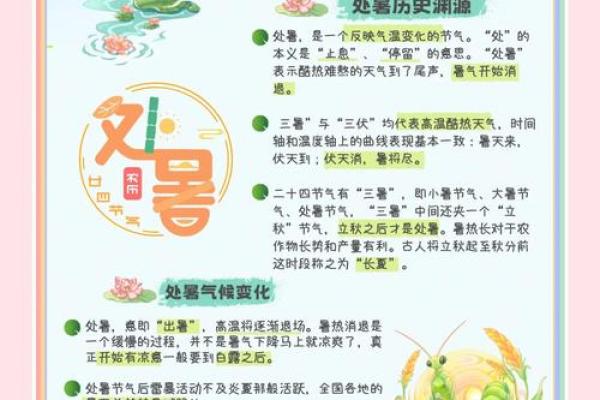 处暑节气前后的民俗是什么 注意食补有方法