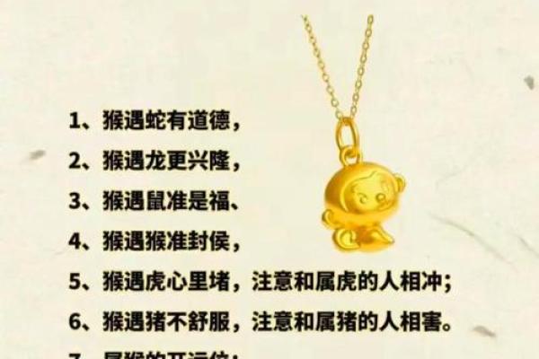 千金难买蛇猴配 配对运势如何