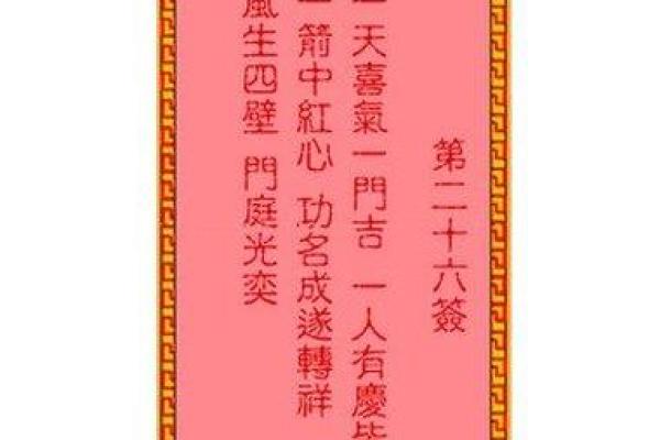 湘祖灵签第3签