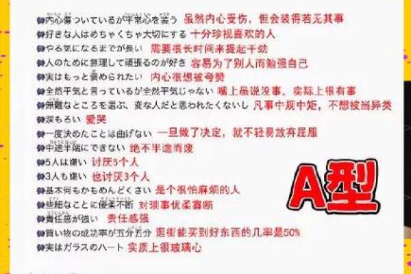 血型与健康有什么关系