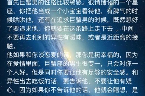 12星座巨蟹座变成男人的样子了吗