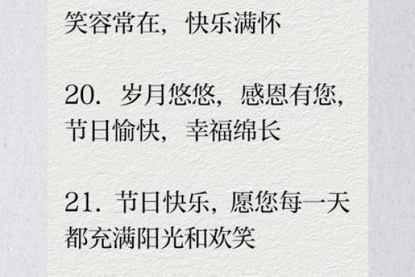 简短的祝老师节日快乐文案句子10条