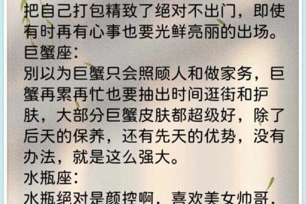 12星座最适合做什么家务