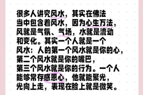 风水观点如何判断自己身上有佛缘