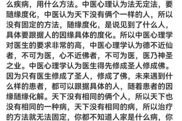 风水观点如何判断自己身上有佛缘