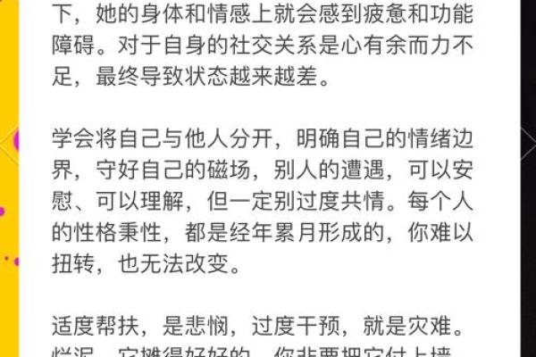 借运法, 如何利用八字改变自己的命运