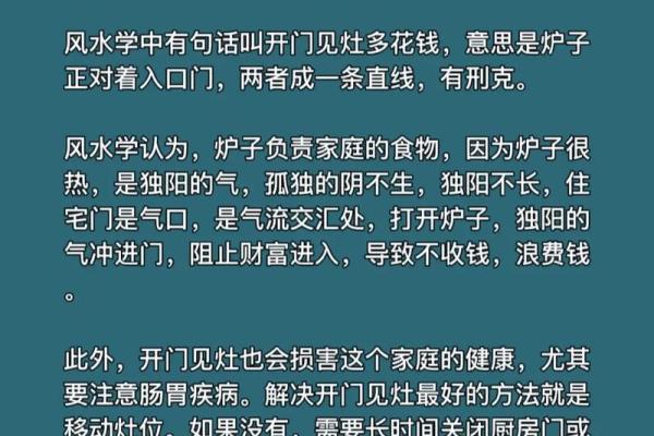 法术调理阴宅风水