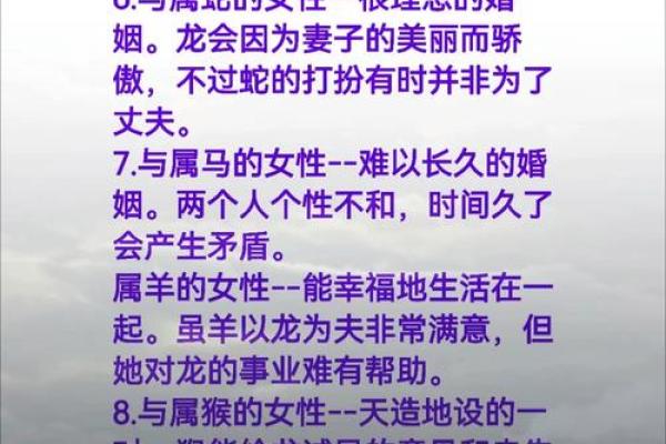 生肖配对属龙属兔的婚姻怎么样