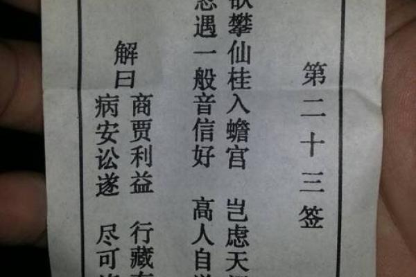 北帝灵签第14签签文