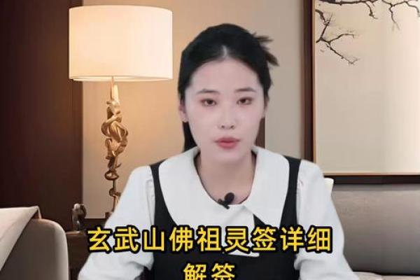 玄武山佛祖灵签由来