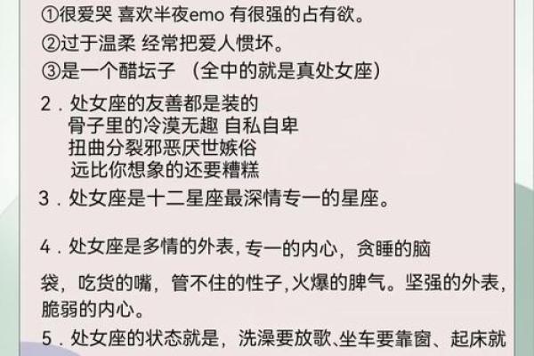 处女男最想疼哪个星座女