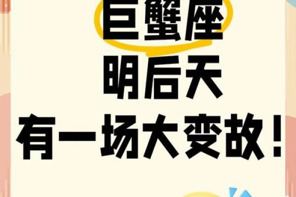 12星座本周运势陶白白