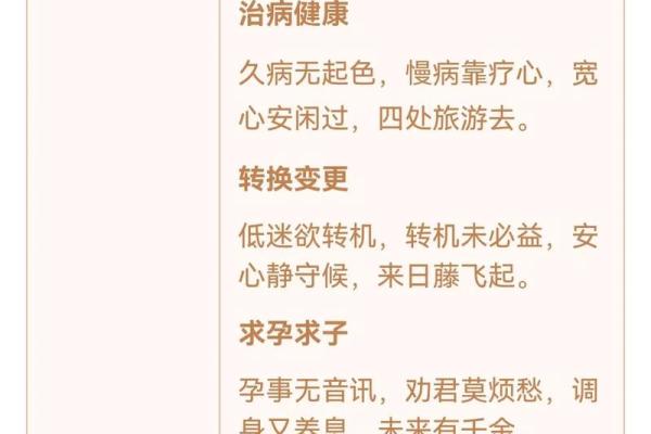 观音灵签45签全解