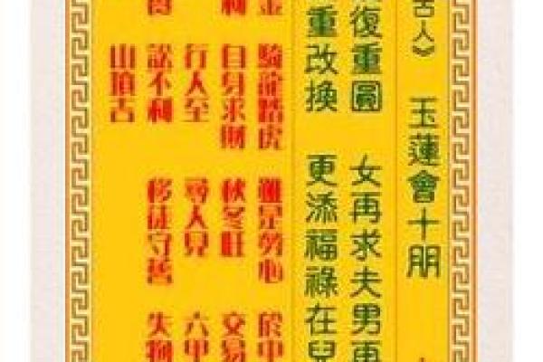 观音灵签45签全解
