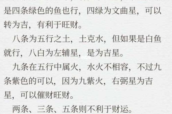 家里养鱼也有风水讲究这么一说