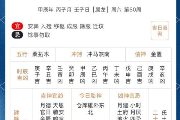 黄历吉日查询 2024年10月17日宜搬家吗