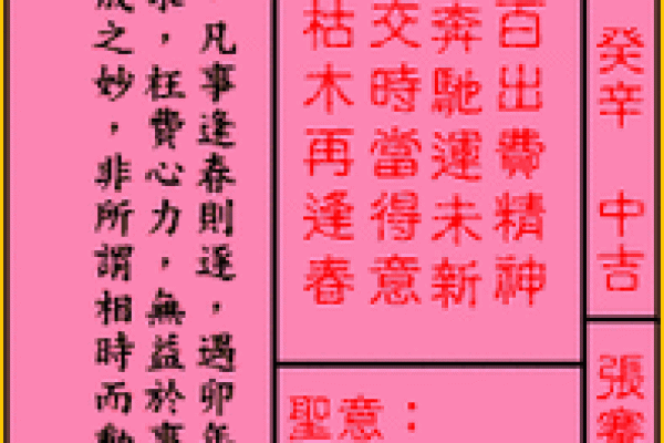 关帝灵签56解签