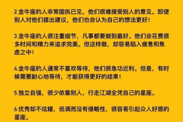 金牛座是有钱的星座吗女