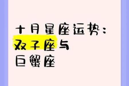 十月查星座运势