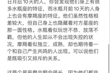 水瓶男摩羯女 水瓶男和摩羯女配对吗