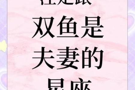 双鱼适合什么象星座的人