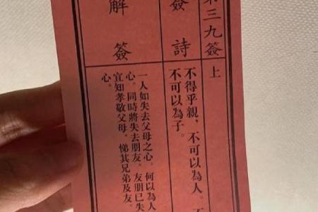 月老灵卦姻缘签
