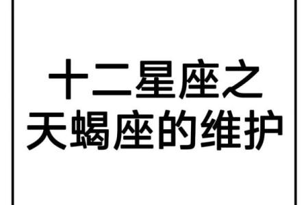 天蝎座是星座上最特别的吗