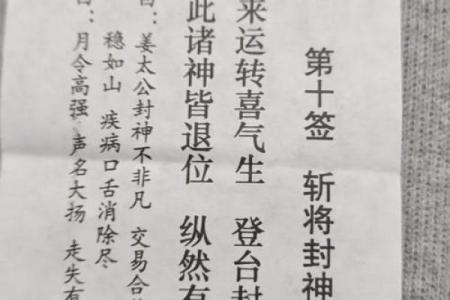 方岩灵签30签