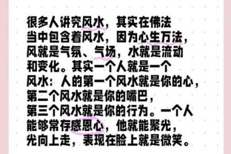 风水观点如何判断自己身上有佛缘