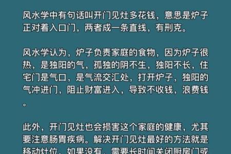 法术调理阴宅风水