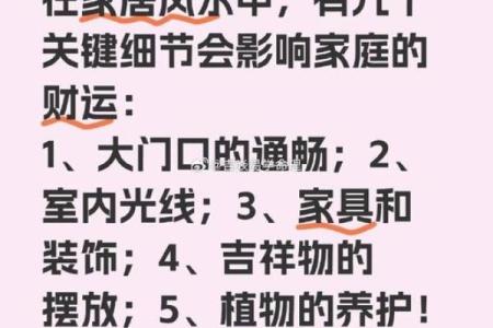 家有异相不可大意，风水在报警