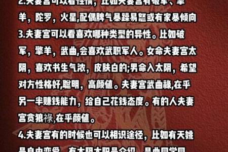 紫微斗数弱点 紫微斗数看哪些人善良？