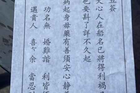 灵签42签好不好
