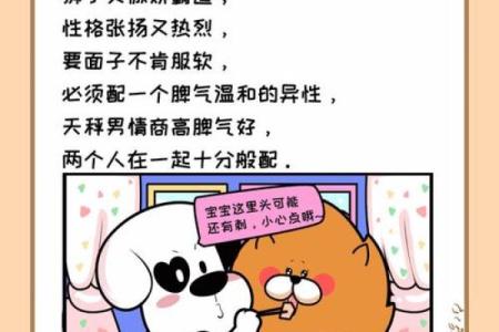 十二星座怎么看姐弟恋长相