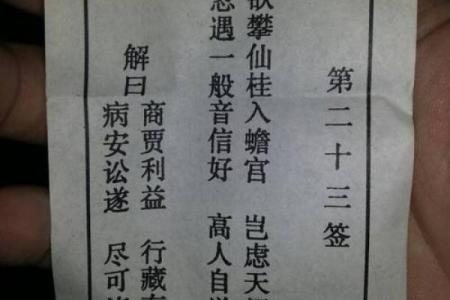 北帝灵签第14签签文