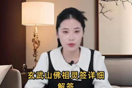 玄武山佛祖灵签由来