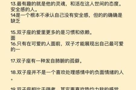 十二星座男会娶双子女吗为什么