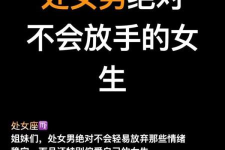 处女男最想疼哪个星座女