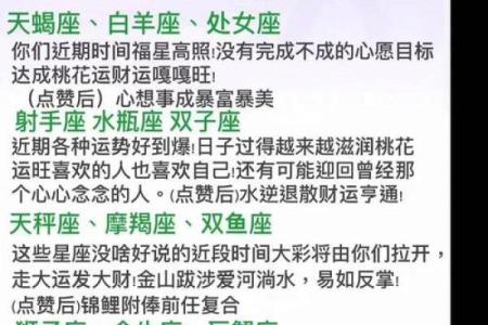 12星座本周运势陶白白
