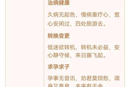 观音灵签45签全解