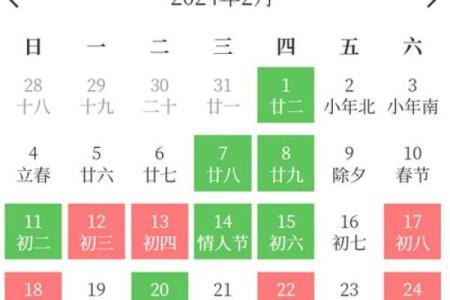 黄历吉日查询 2024年10月17日宜搬家吗