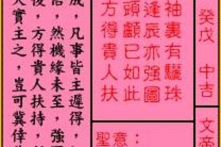 关帝灵签56解签