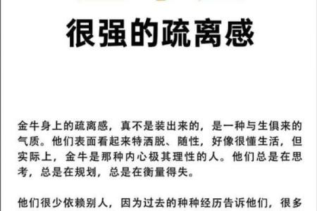 金牛座是有钱的星座吗女