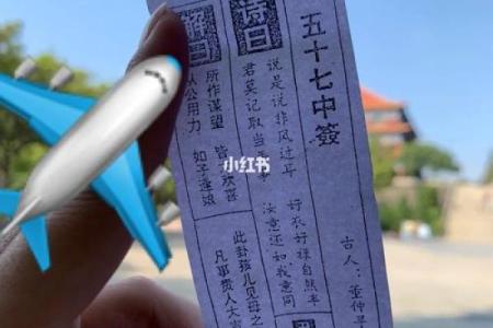 泰山圣母灵签96签全解