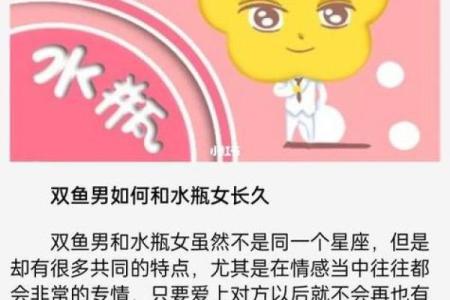 双鱼座男生配对水瓶座女生合适吗
